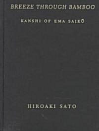 Breeze Through Bamboo: Kanshi of Ema Saiko (Hardcover)