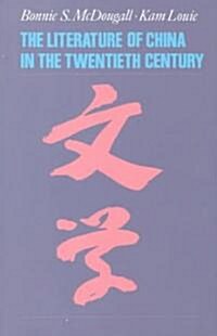 The Literature of China in the Twentieth Century (Paperback)