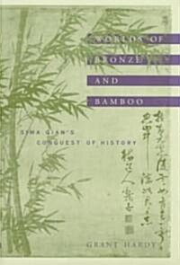 Worlds of Bronze and Bamboo: Sima Qians Conquest of History (Hardcover)