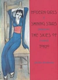 Modern Girls, Shining Stars, the Skies of Tokyo: Five Japanese Women (Paperback, Revised)