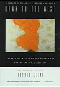 Dawn to the West: A History of Japanese Literature: Japanese Literature of the the Modern Era: Poetry, Drama, Criticism (Paperback)