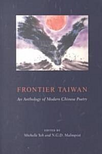 [중고] Frontier Taiwan: An Anthology of Modern Chinese Poetry (Paperback)