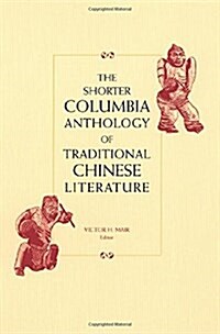 The Shorter Columbia Anthology of Traditional Chinese Literature (Hardcover)