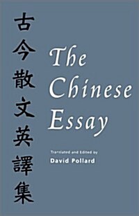 The Chinese Essay (Paperback)