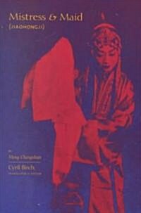 Mistress and Maid (Jiohong Ji) by Meng Chengshun (Paperback)