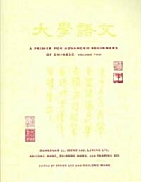 A Primer for Advanced Beginners of Chinese: Volume 2 (Paperback)