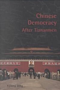 Chinese Democracy After Tiananmen (Paperback)