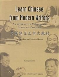 Learn Chinese from Modern Writers (Paperback, Bilingual)