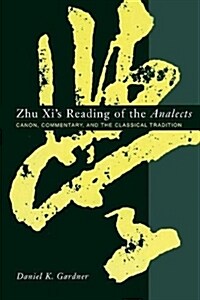 Zhu XIs Reading of the Analects: Canon, Commentary, and the Classical Tradition (Paperback)