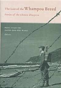 The Last of the Whampoa Breed: Stories of the Chinese Diaspora (Hardcover)