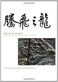 Rise of the Dragon: Readings from Nature on the Chinese Fossil Record (Paperback)