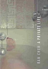 A Private Life (Hardcover)