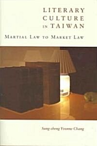 Literary Culture in Taiwan: Martial Law to Market Law (Hardcover)