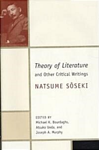 Theory of Literature and Other Critical Writings (Hardcover)