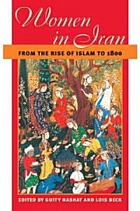 Women in Iran from the Rise of Islam to 1800 (Paperback)