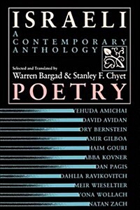 Israeli Poetry: A Contemporary Anthology (Paperback)