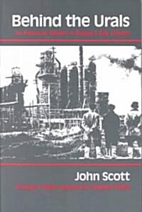 Behind the Urals: An American Worker in Russia S City of Steel (Paperback)