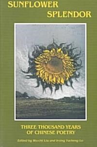 Sunflower Splendor: Three Thousand Years of Chinese Poetry (Paperback)