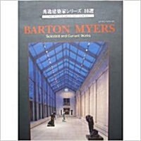 [중고] Master Archi 3 : Barton Myers