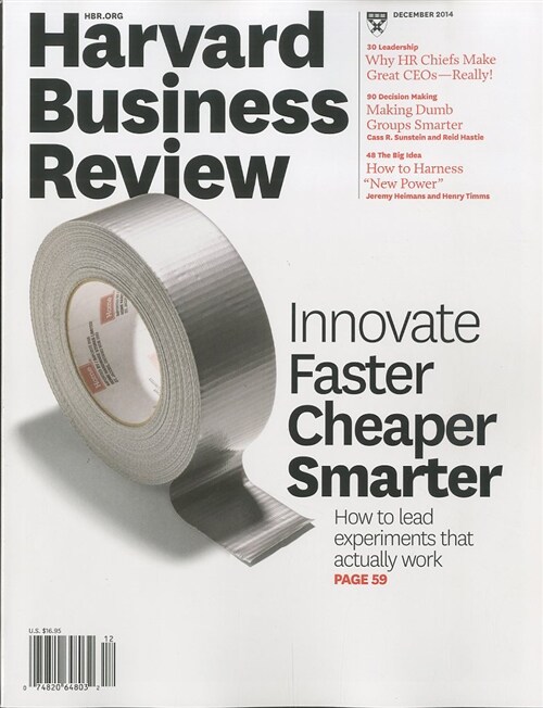 Harvard Business Review (월간 미국판): 2014년 12월호