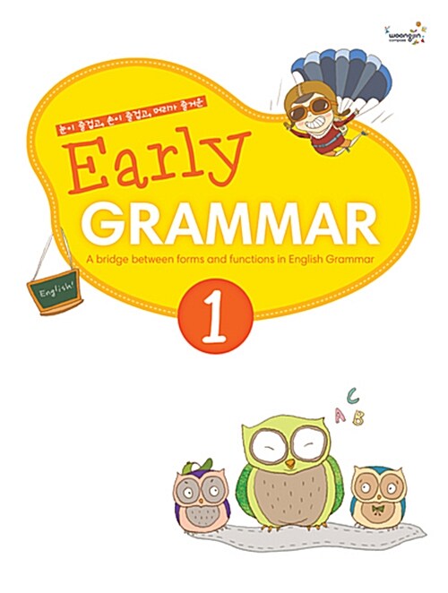 Early Grammar 1