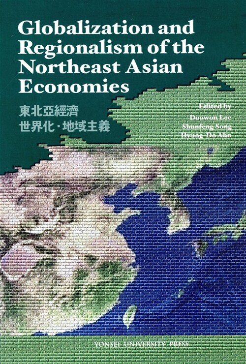 Globalization and Regionalism of the Northeast Asian Economies