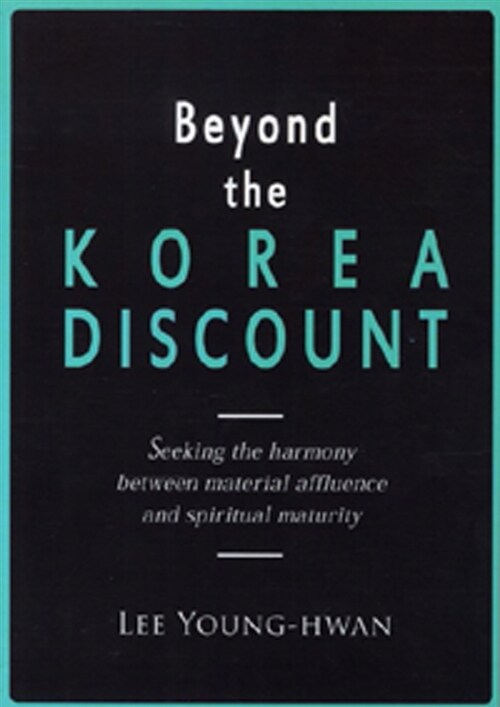 [중고] Beyond the Korea Discount