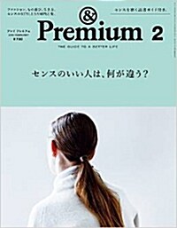 & Premium (アンド プレミアム) 2015年 02月號 [雜誌] (月刊, 雜誌)