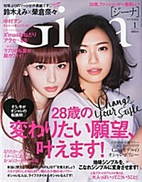 Gina (ジ-ナ) 2015年 01月號 [雜誌] (月刊, 雜誌)