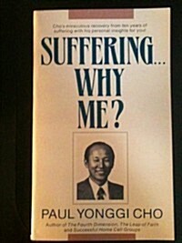 Suffering--Why Me? (Paperback, Reprint)