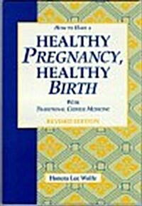 How to Have a Healthy Pregnancy and Healthy Birth With Traditional Chinese Medicine (Paperback, 1st)