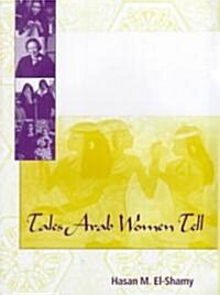 Tales Arab Women Tell: And the Behavioral Patterns They Portray (Hardcover)