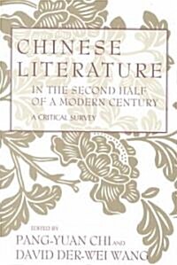 Chinese Literature in the Second Half of a Modern Century: A Critical Survey (Hardcover)