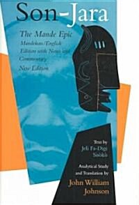 Son-Jara: The Mande Epic: Mandekan/English Edition with Notes and Commentary (Hardcover, 3)