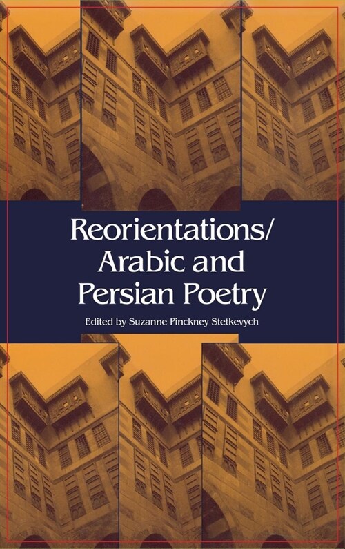 Reorientations / Arabic and Persian Poetry (Hardcover)