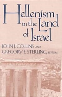 Hellenism in Land of Israel (Paperback)