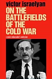 On the Battlefields of the Cold War: A Soviet Ambassadors Confession (Hardcover)