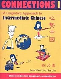 Connections I [text ] Workbook], Textbook & Workbook: A Cognitive Approach to Intermediate Chinese (Paperback, Textbook & Work)