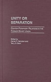 Unity or Separation: Center-Periphery Relations in the Former Soviet Union (Paperback)