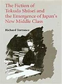 The Fiction of Tokuda Shusei and the Emergence of Japans New Middle Class (Hardcover)