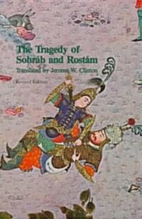 The Tragedy of Sohrab and Rostam: Revised Edition (Paperback, 2, Revised)