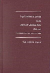 Legal Reform in Taiwan Under Japanese Colonial Rule, 1895-1945: The Reception of Western Law (Hardcover)