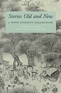 Stories Old and New (Paperback)