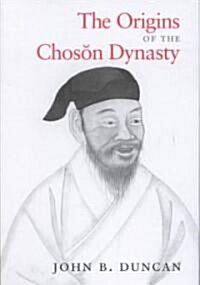 The Origins of the Choson Dynasty (Hardcover)