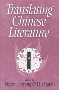 Translating Chinese Literature (Hardcover)