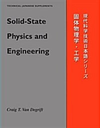 Solid-State Physics & Engineering (Paperback)