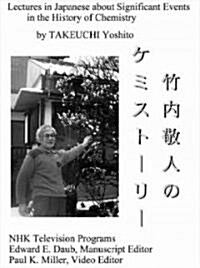 Reflections on Science by Nakaya Ukichiro: An Advanced Japanese Reader (Paperback)