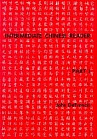 Intermediate Chinese Reader Part I (Paperback)