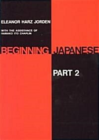 Beginning Japanese: Part 2 (Paperback)