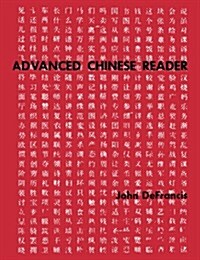 Advanced Chinese Reader (Paperback)